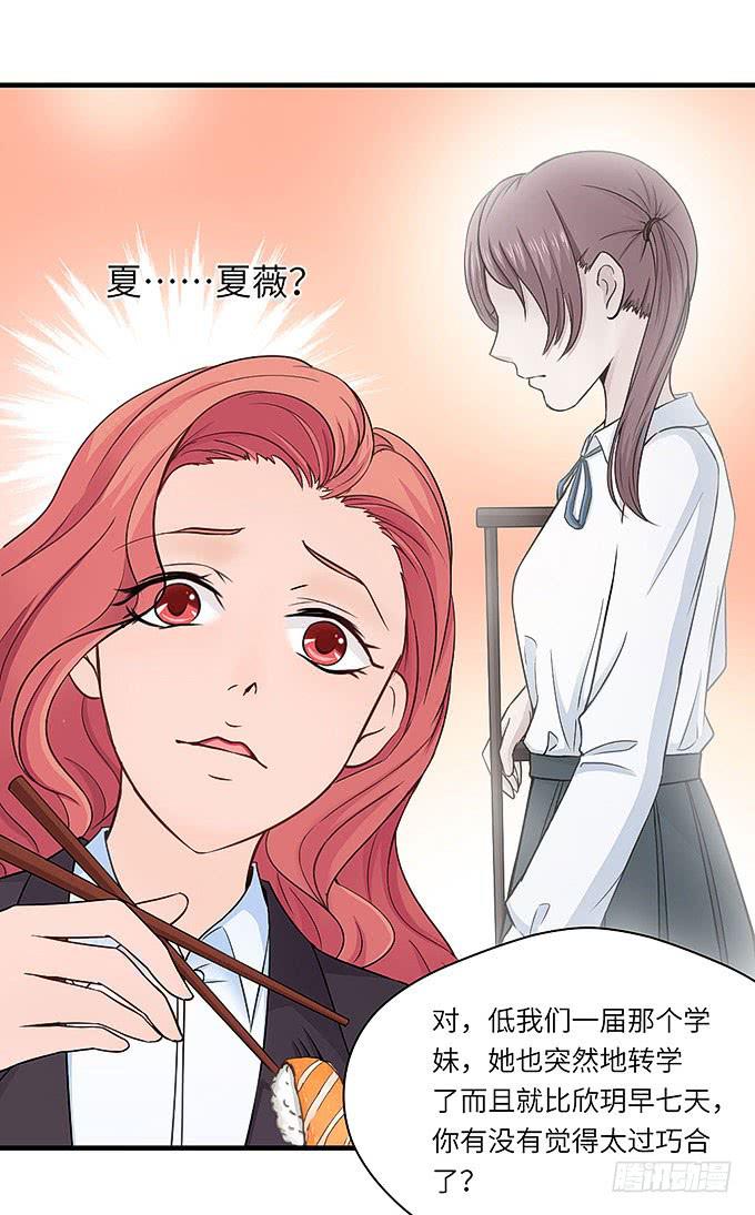 母校遇故人-第28话