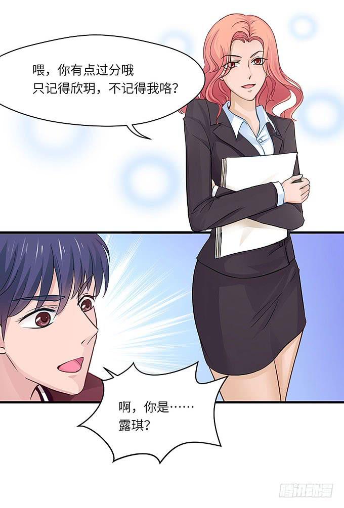 母校遇故人-第28话