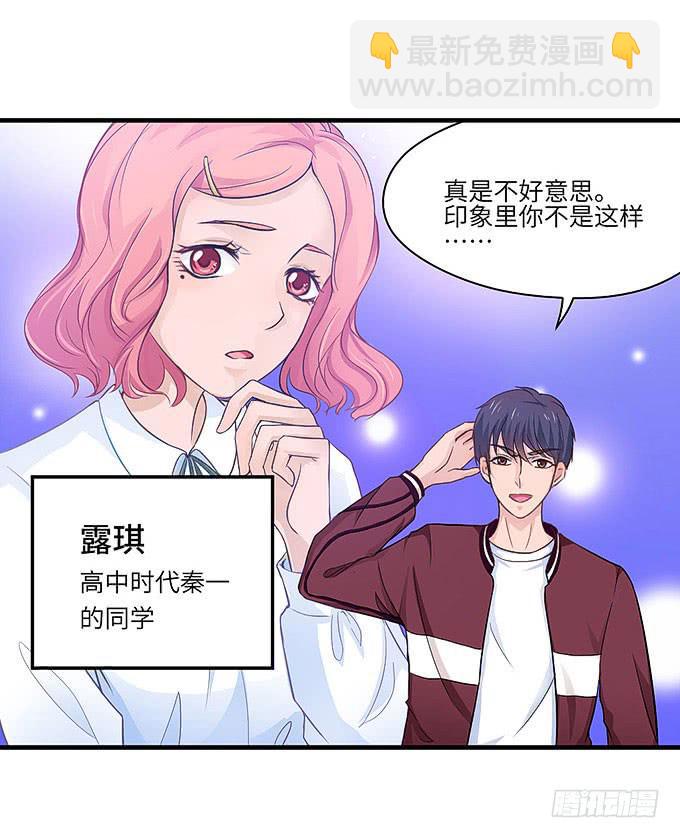 母校遇故人-第28话