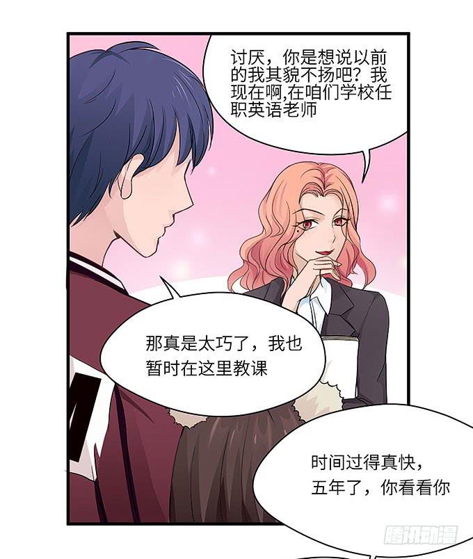 母校遇故人-第28话