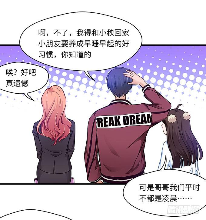 我一定要弄清楚！-第30话