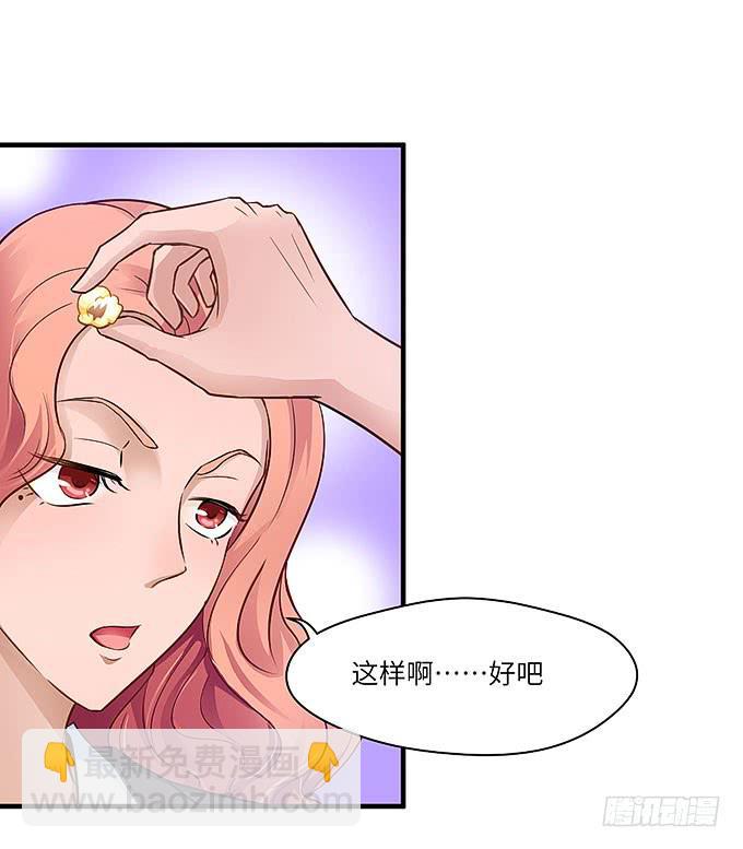 我一定要弄清楚！-第30话