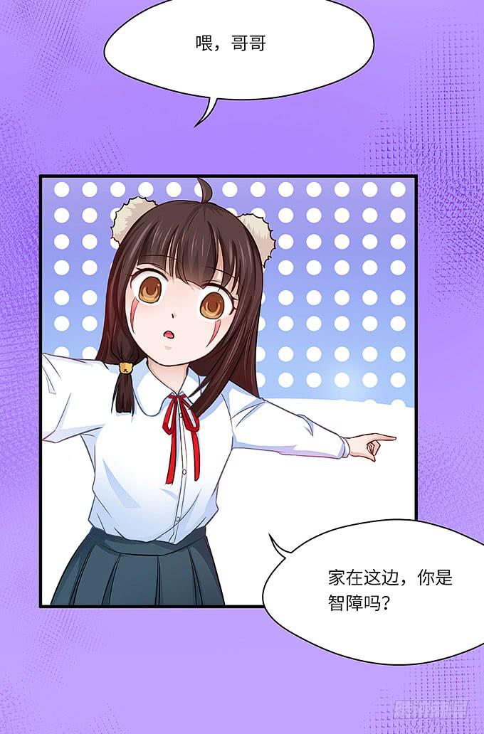 我一定要弄清楚！-第30话