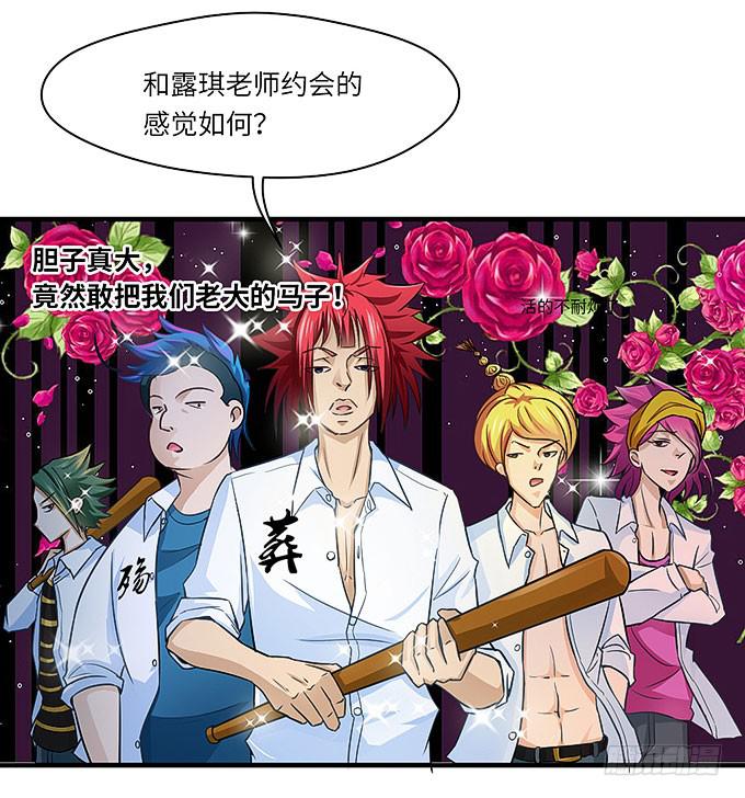 我一定要弄清楚！-第30话