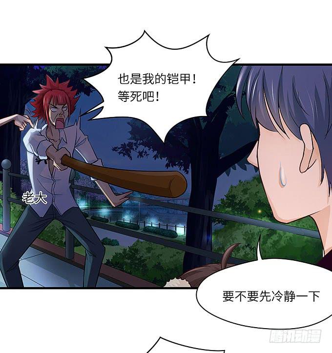 我一定要弄清楚！-第30话