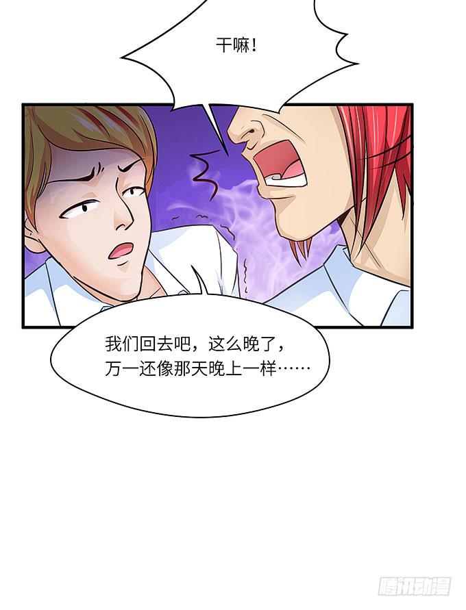 我一定要弄清楚！-第30话