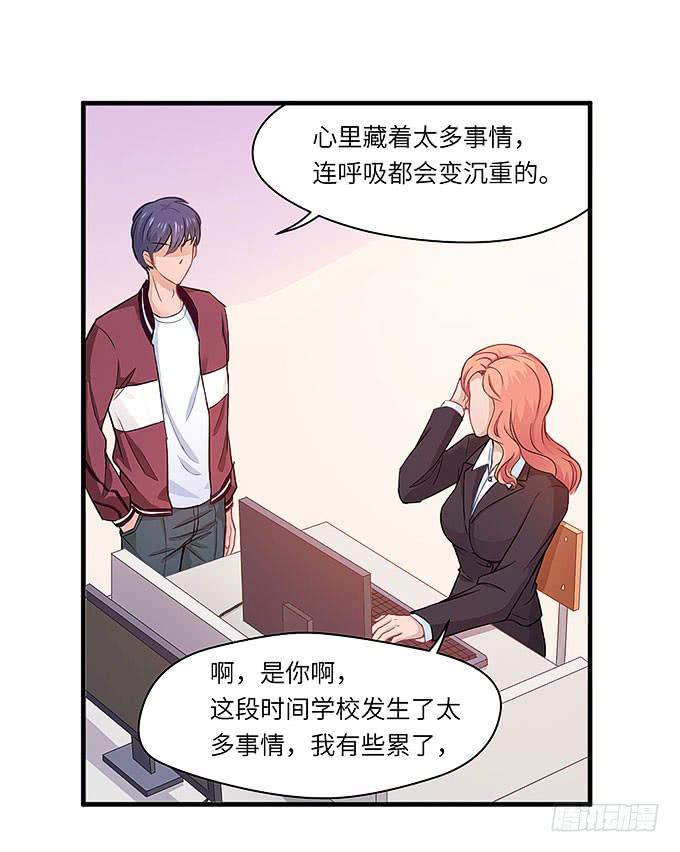 刻在桌子下的恨意！-第32话