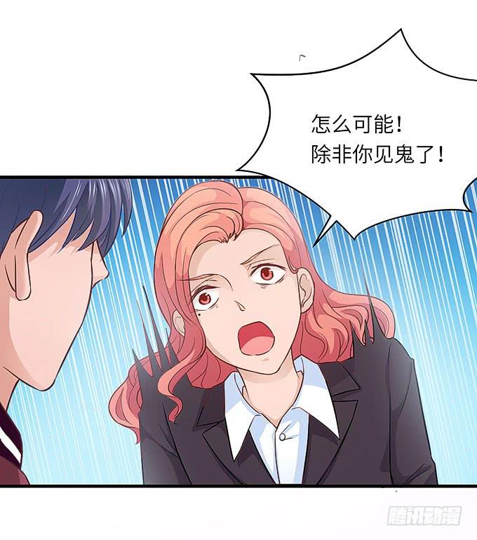 刻在桌子下的恨意！-第32话