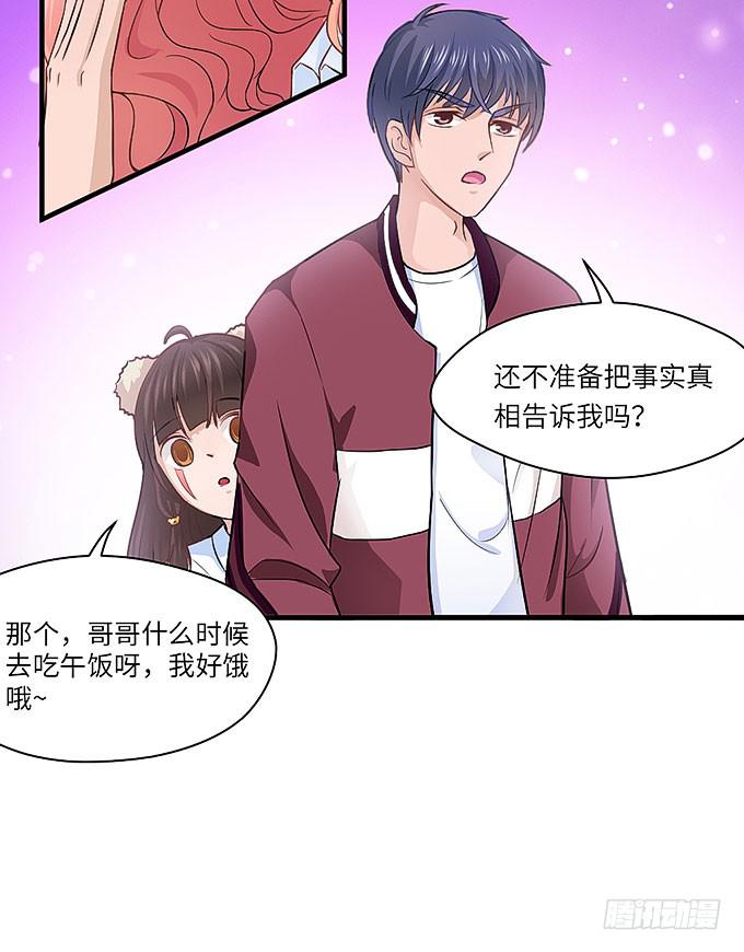 刻在桌子下的恨意！-第32话