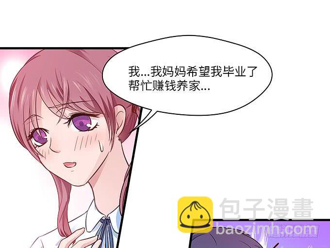 刻在桌子下的恨意！-第32话