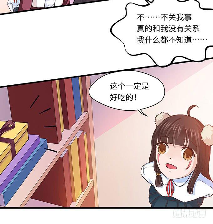 刻在桌子下的恨意！-第32话