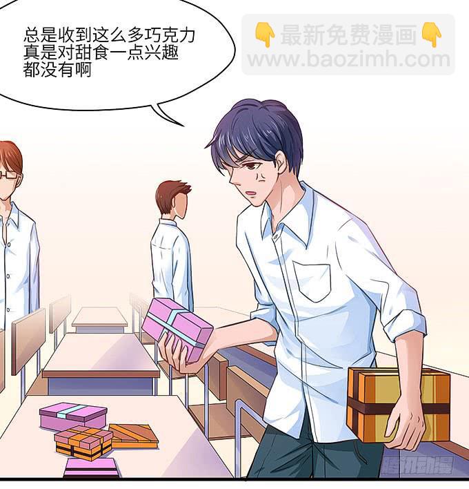 刻在桌子下的恨意！-第32话