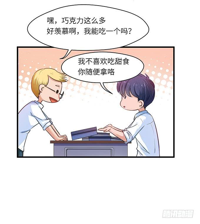 刻在桌子下的恨意！-第32话