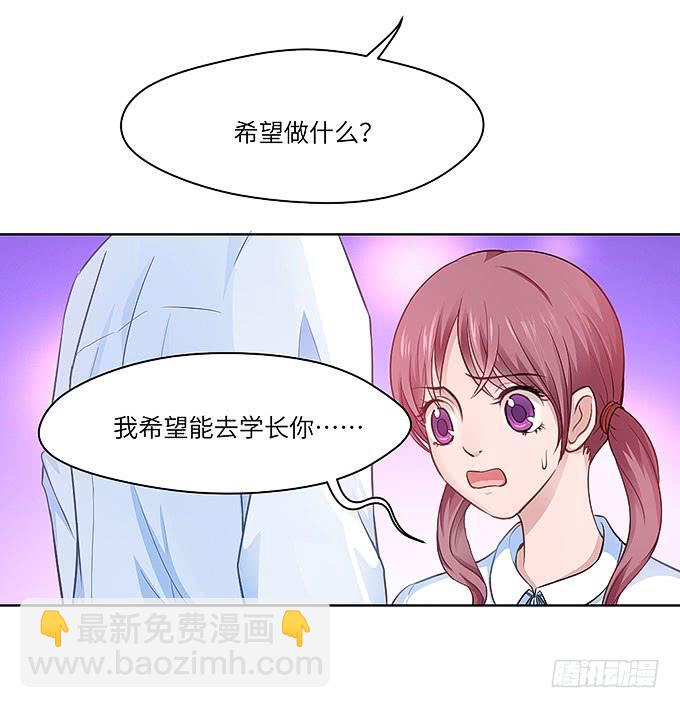 刻在桌子下的恨意！-第32话