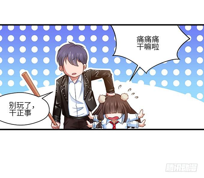 真的是你！-第34话