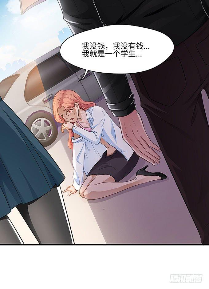 真的是你！-第34话