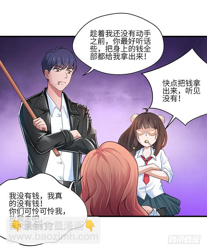 真的是你！-第34话