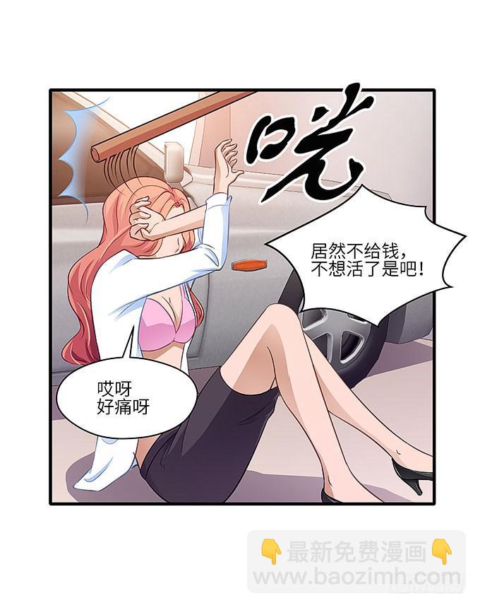 真的是你！-第34话