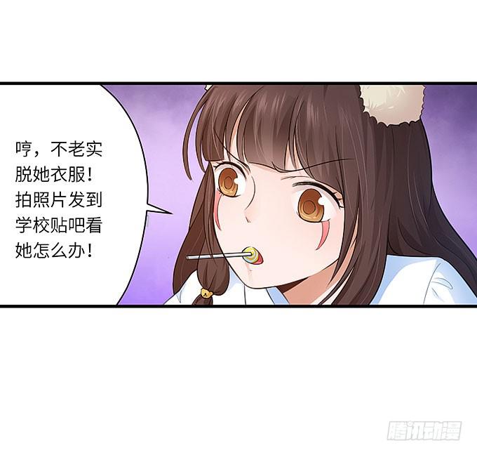 真的是你！-第34话