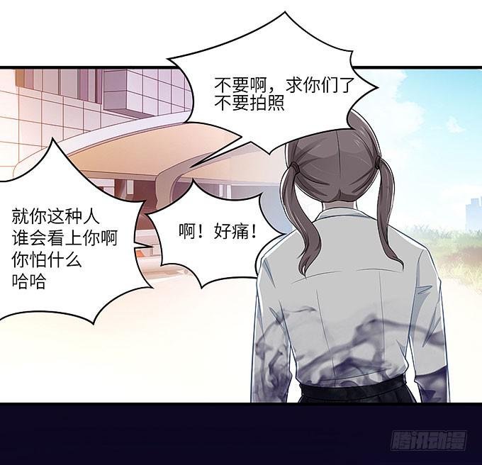 真的是你！-第34话