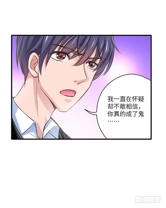 真的是你！-第34话