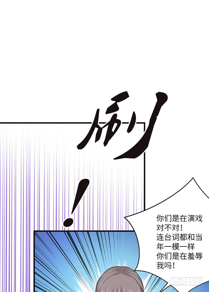 真的是你！-第34话