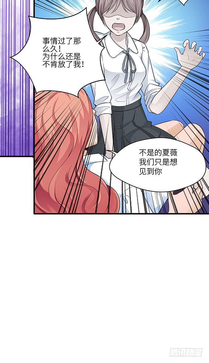 真的是你！-第34话