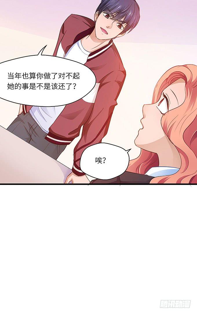 真的是你！-第34话