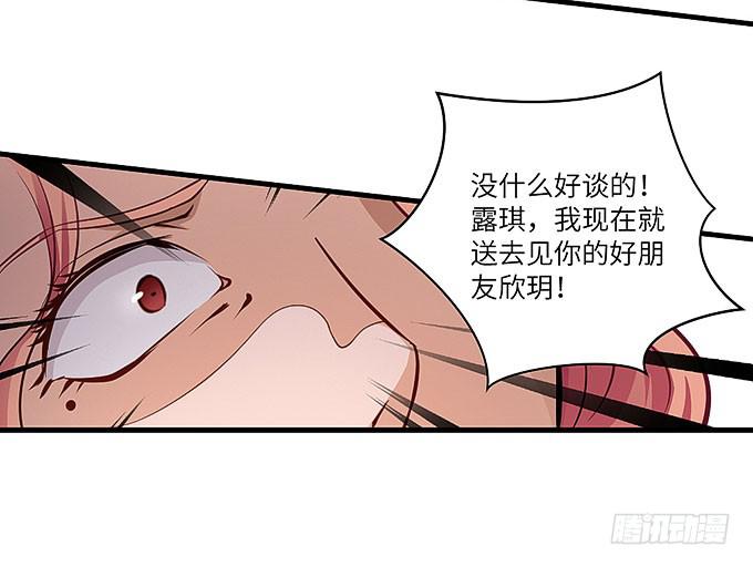 真的是你！-第34话