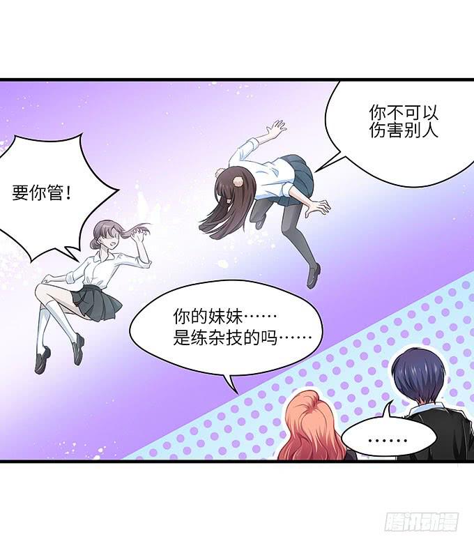 真的是你！-第34话