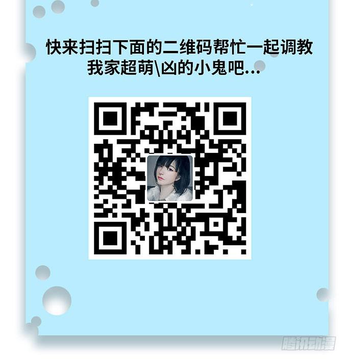 真的是你！-第34话