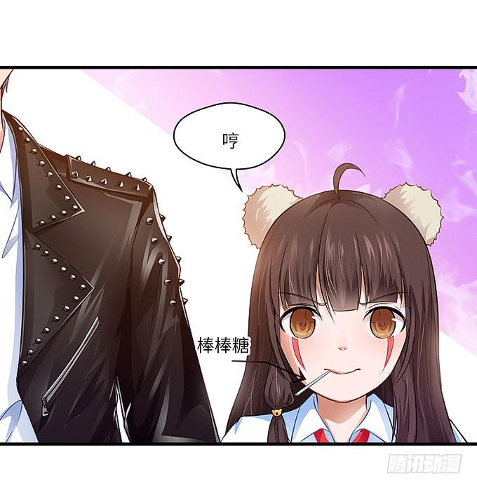 真的是你！-第34话