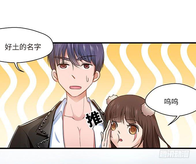 镇魂丹！-第36话