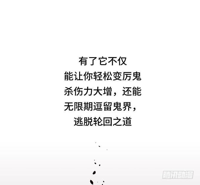镇魂丹！-第36话
