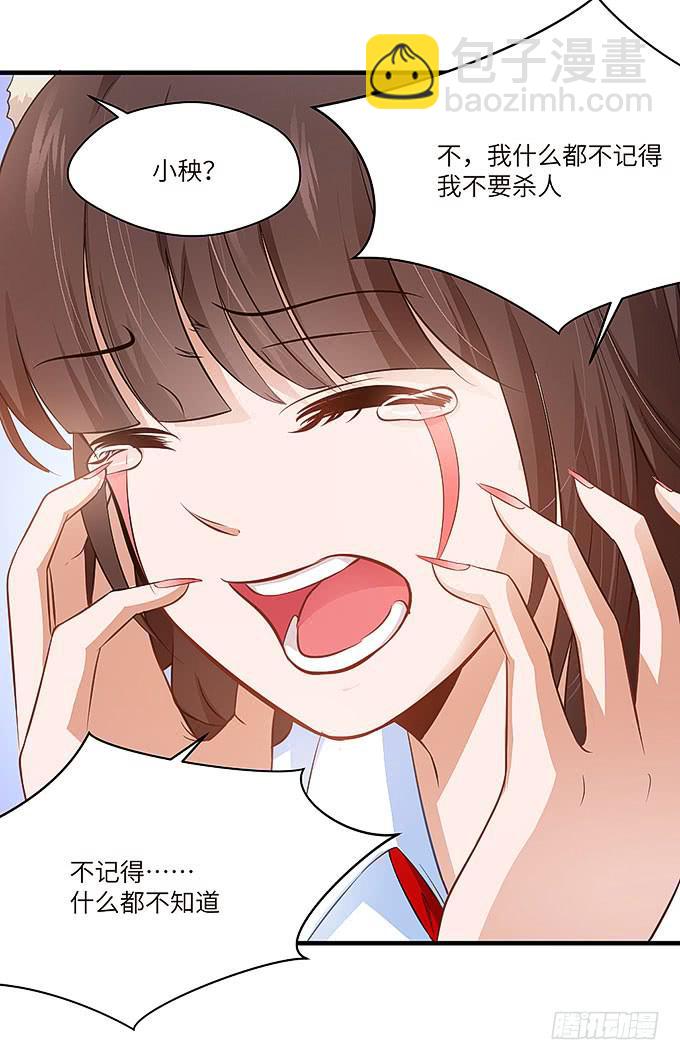 镇魂丹！-第36话