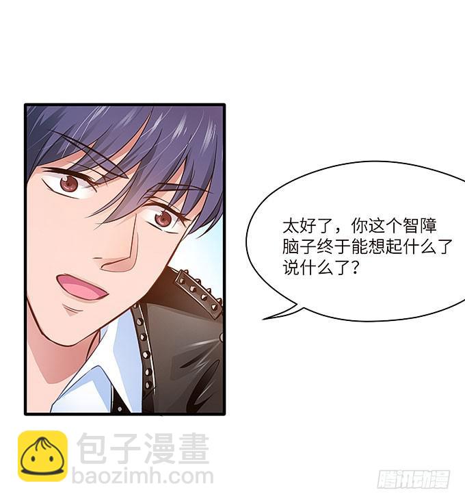 镇魂丹！-第36话