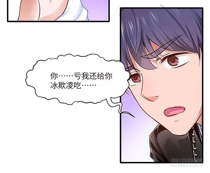 镇魂丹！-第36话