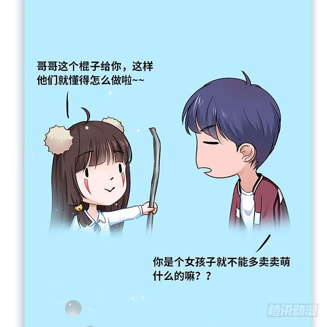 镇魂丹！-第36话