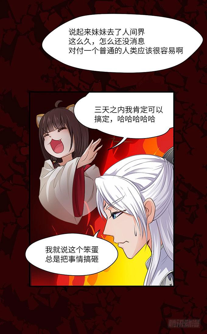 醋坛子哥哥？-第38话