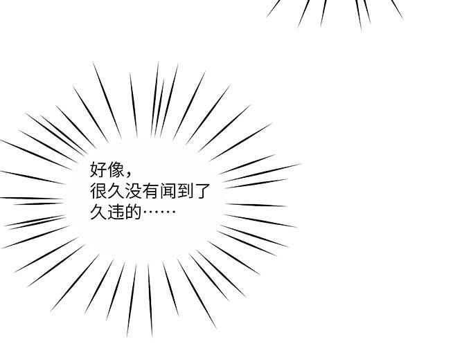 醋坛子哥哥？-第38话