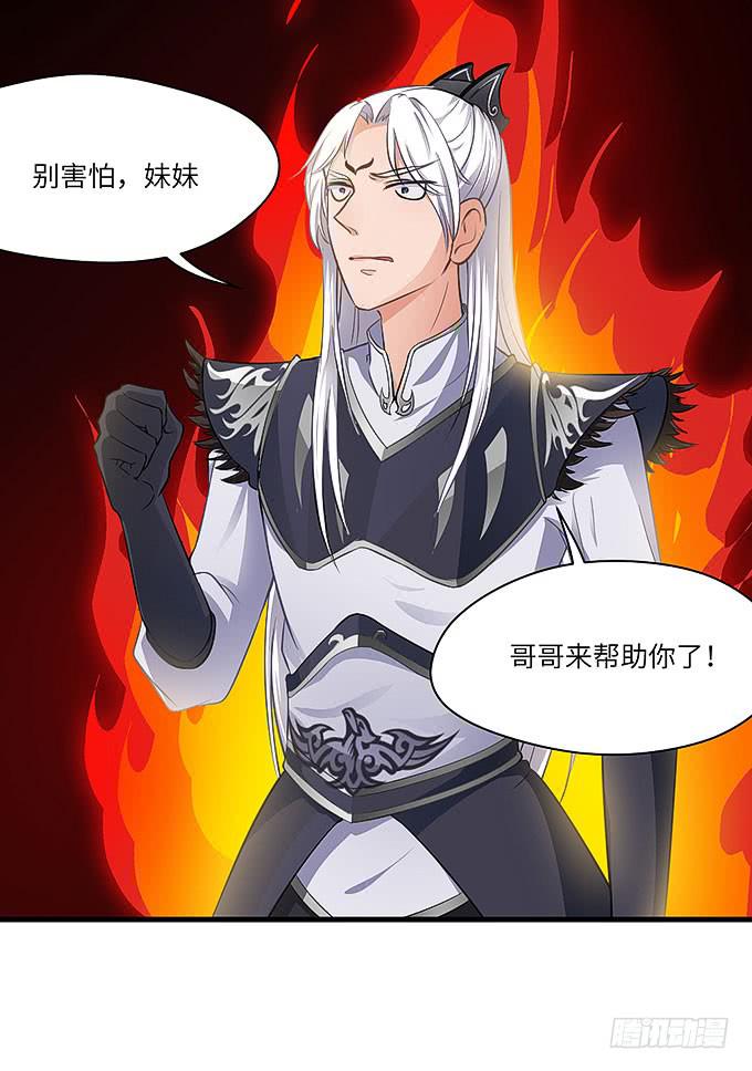 醋坛子哥哥？-第38话