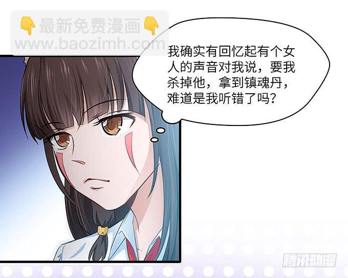 醋坛子哥哥？-第38话