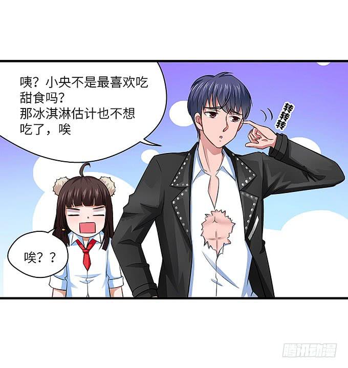 醋坛子哥哥？-第38话