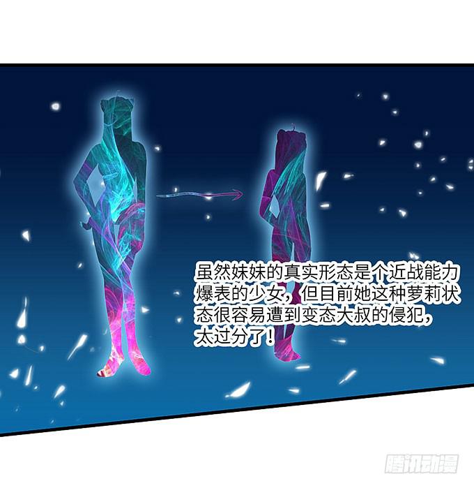 醋坛子哥哥？-第38话