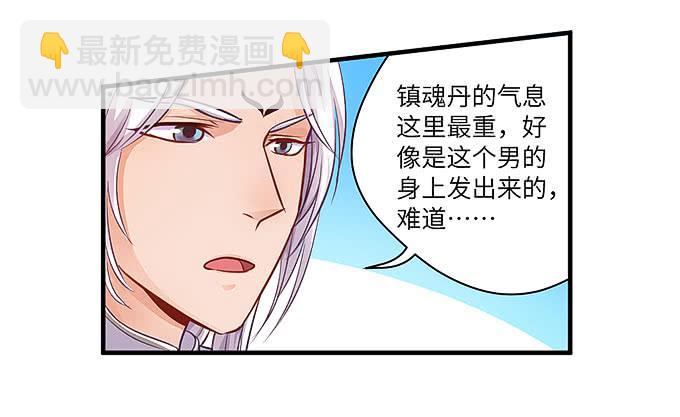 醋坛子哥哥？-第38话