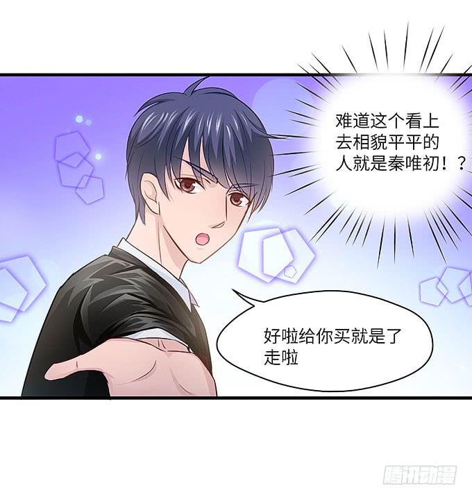 醋坛子哥哥？-第38话