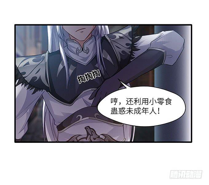 醋坛子哥哥？-第38话