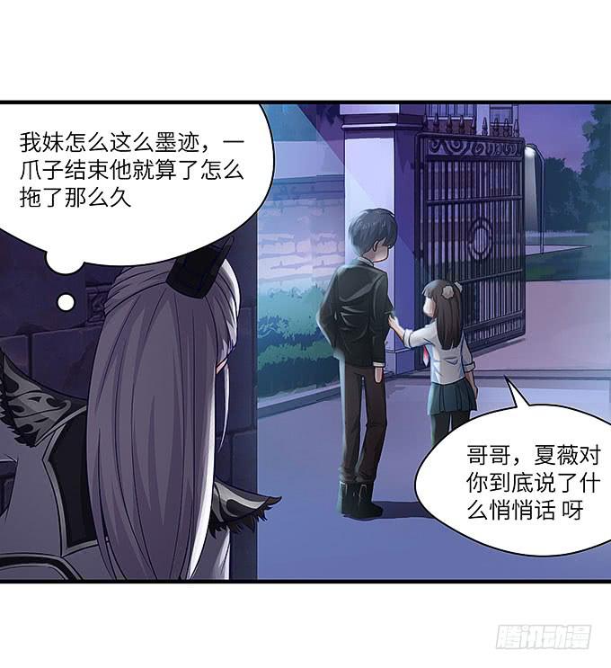 醋坛子哥哥？-第38话