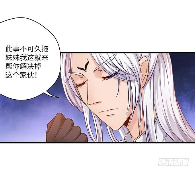 醋坛子哥哥？-第38话