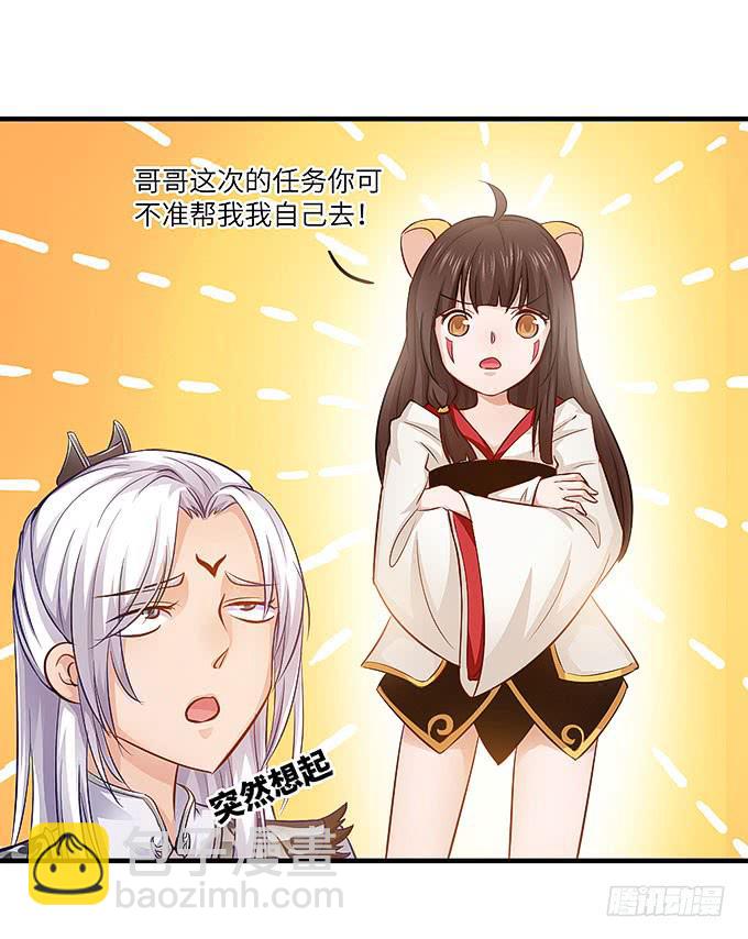 醋坛子哥哥？-第38话